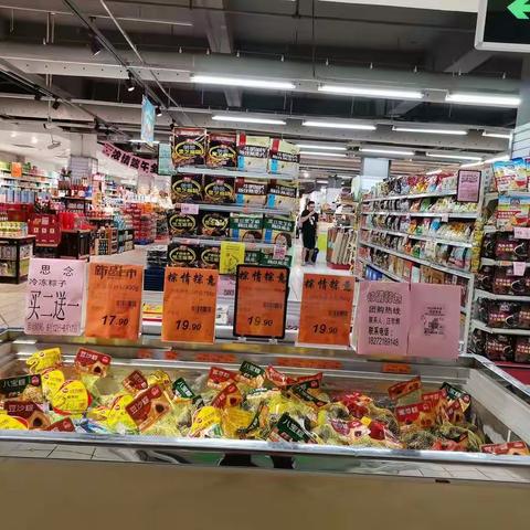 【博仁店】冷冻粽子买赠陈列美篇