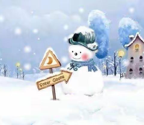 大雪至，寒冬始，华澳幼儿园——“大雪”节气系列活动