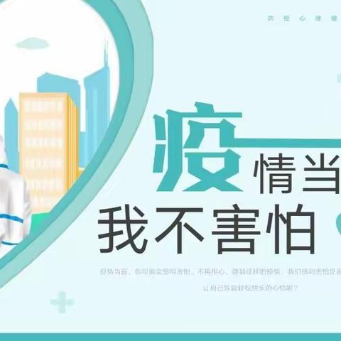 人生不止一场战“疫”——滕南中学七年级开展“师生健康，中国健康”健康教育活动