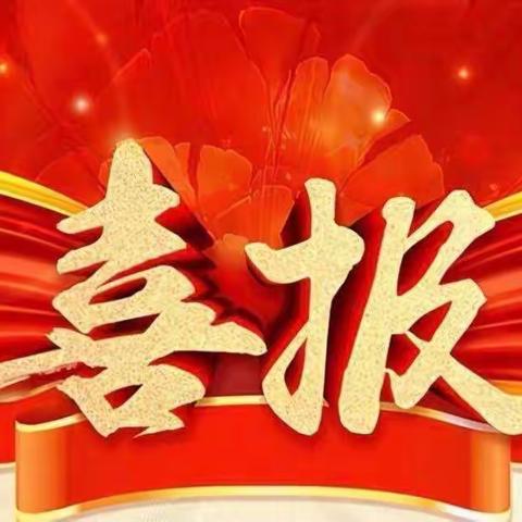 【喜报】我校集体和多名队员荣获自治区2021年度“红领巾奖章”四星章、市个人三星章