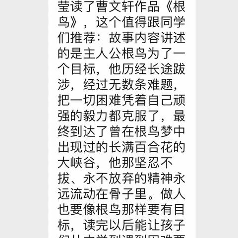 【解小德育】遇见更好的自己——解放小学三年二班读书活动