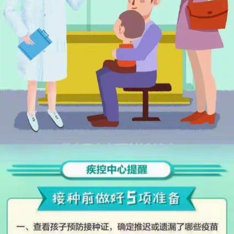 市三幼教育集团（沙依东园艺场幼儿园）开展“全国预防接种疫苗宣传日”主题宣传活动