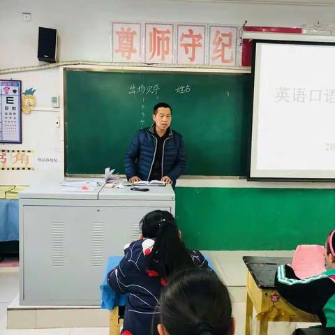 西土山乡东湖小学第二届英语口语大赛