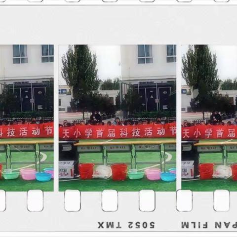 点燃科学激情，做小小追梦少年