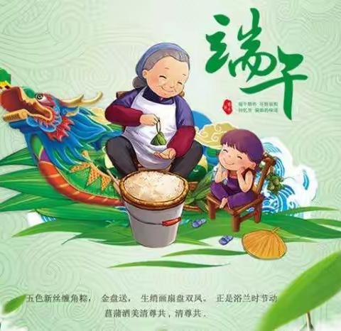 粽情端午，传承文化