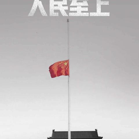 致敬英烈，感悟生命！——唐山市第七十五中学·八二班清明节主题活动