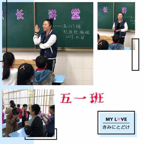 新教育之家校合作共育——北二分凝碧五年级【有爱相伴 筑梦前行】家长讲堂第四期
