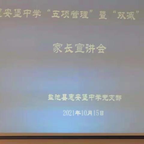 携手同行 共育孩子成长