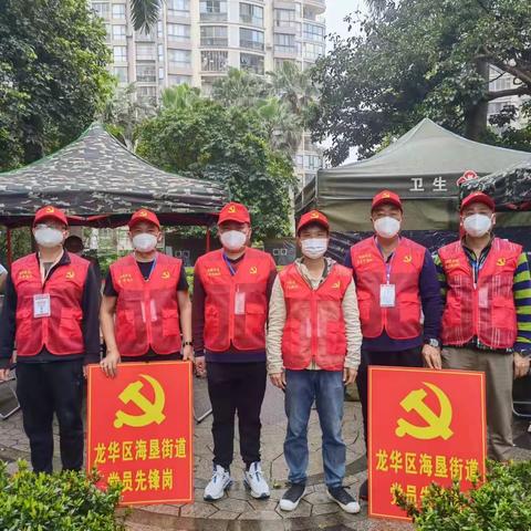全力以赴！海口市龙华区机关事务管理局党员干部先锋队在行动