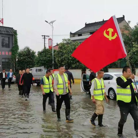 防汛一线党旗红——司竹镇镇村干部齐心协力、共抗汛情