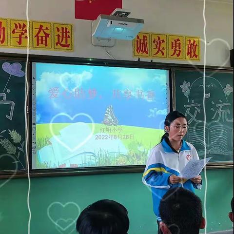 爱心助梦 共享书香——红咀小学慈弘杯读书活动暨学校读书交流展示活动