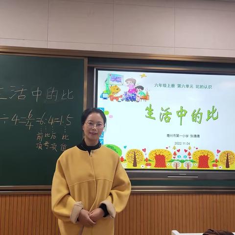 数学来源于生活，发现生活中的比--亳州市第一小学六年级公开课