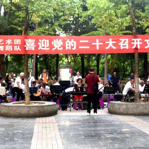 喜迎二十大召开联欢晚会