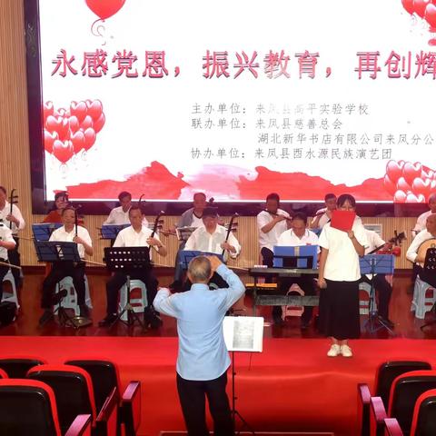 酉水源演艺团高平学校演出篇