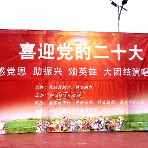 喜迎党的二十大