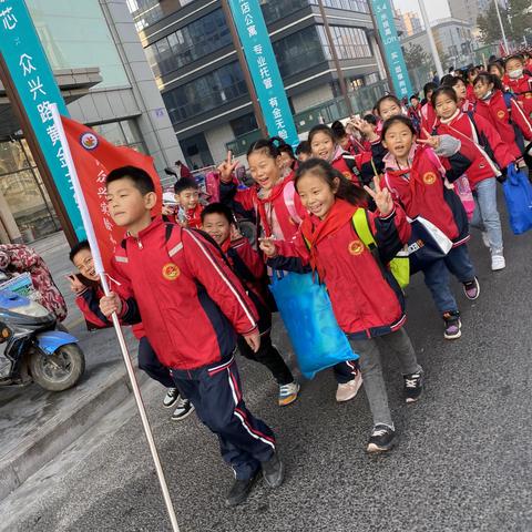 不管几岁，快乐万岁--众兴实验小学三年级7班户外实践活动