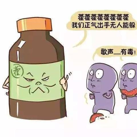 嚯嚯嚯嚯嚯嚯嚯～霍香正气水