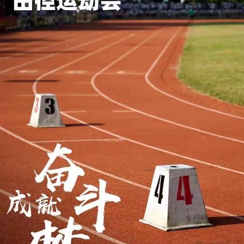 2022年小伙子初中生的第一次校运会