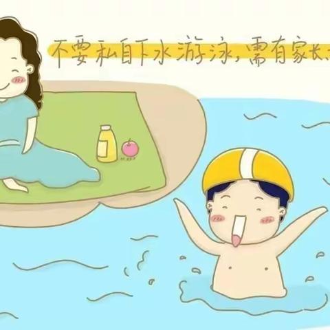 七色花幼儿园防溺水安全手册