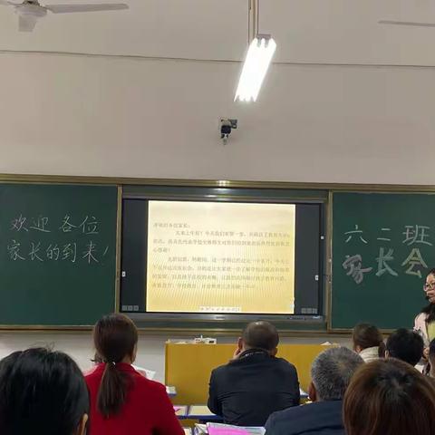 沟通从心开始，携手共育新苗——实验学校六（2）班家长会