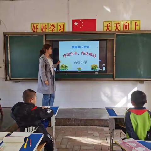 珍爱生命 ，远离毒品——上湾学区禁毒教育开学第一课
