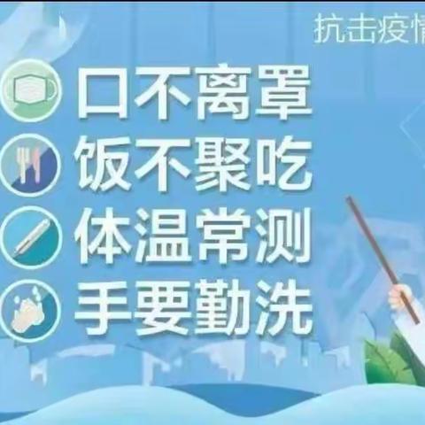 张家河小学2021年秋季开学，致家长的一封信