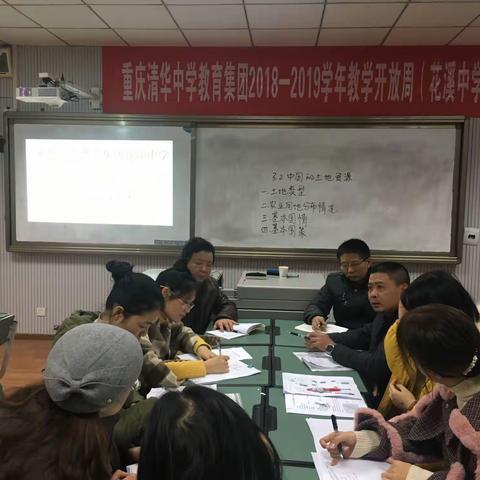 清华教育集团‘地理组’开放周活动成果