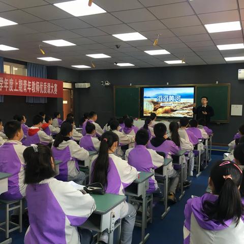 构建地理高效课堂，视听共探滔滔黄河