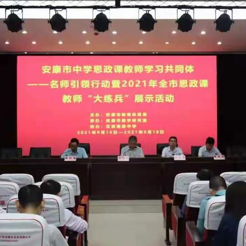 提升思政教学教研境界 上好学校德育关键课程