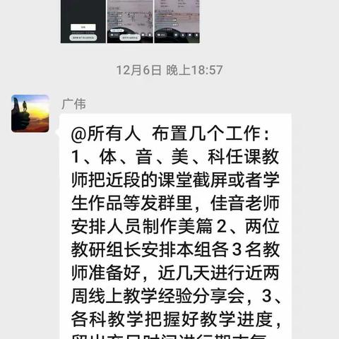 线上教研享智慧 ，齐心协力同精彩———后河镇赵楼小学线上教研活动集锦