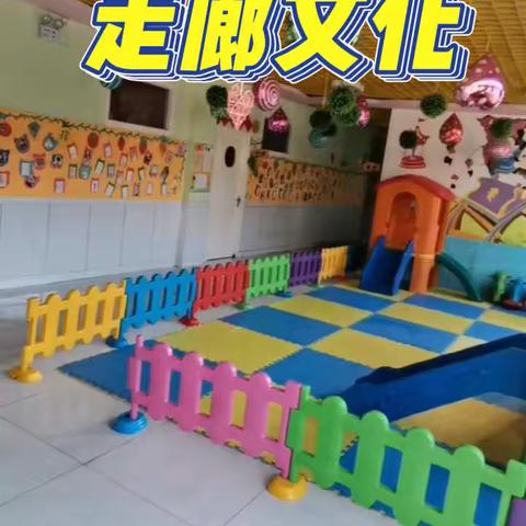 “童心幼儿园”--环境介绍