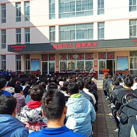 奋战百天，圆梦高考———2020级高三学生迎高考冲刺启动仪式
