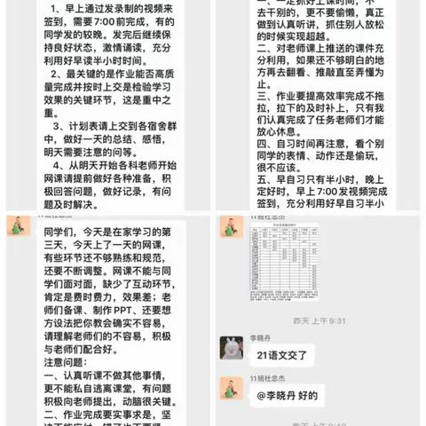 班主任老师，您辛苦了！