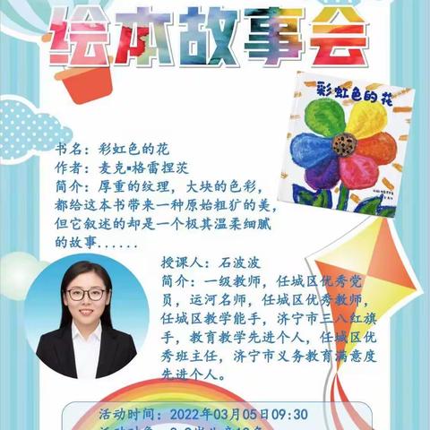 济宁市兴东小学“快乐绘读”走进运河书屋