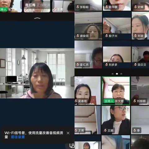 大庄镇草桥小学中年级组教研活动——总结线上教学问题与不足及复学计划策略