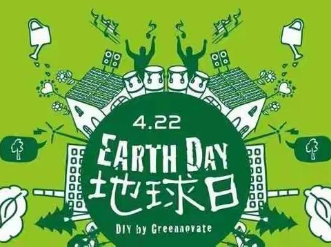 “珍爱地球 人与自然和谐共生”——石人中心小学升旗仪式