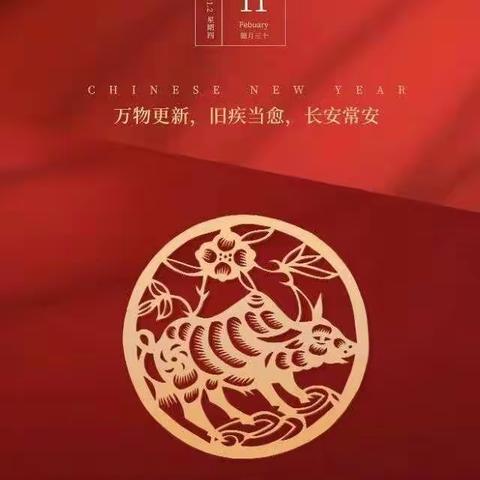 后河镇赵楼小学给大家拜年了！