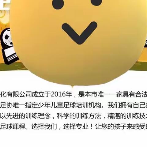 我运动，我健康，我快乐——2月19日恒钜足球春季班开始啦！