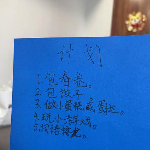 生活实践、我动手，我快乐！情意暖融融！———约好朋友们一起做美食