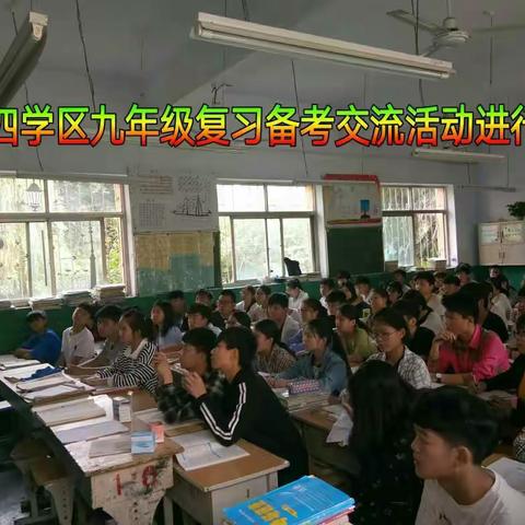 凝心聚力，备战中考