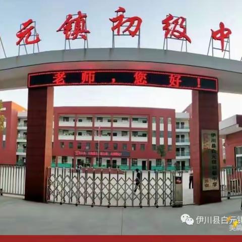 重视各项环节   打造平安校园