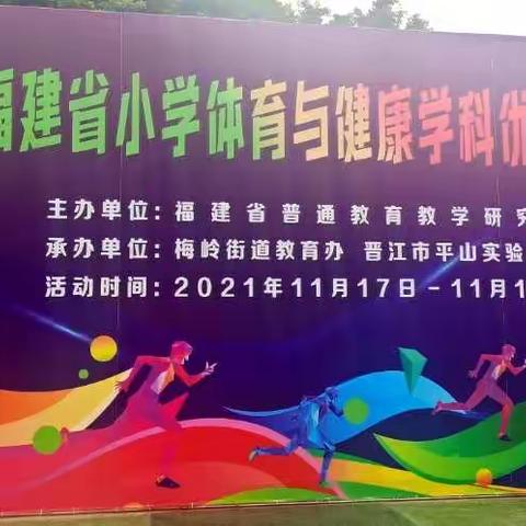 林志兰名师工作室成员参加省优质课评审活动