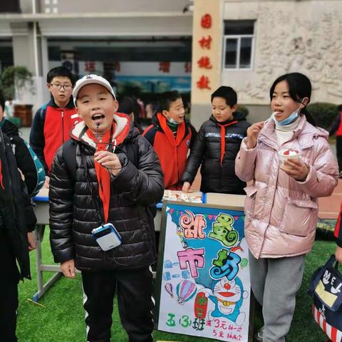 迎新春，庆元旦——五三班跳蚤市场