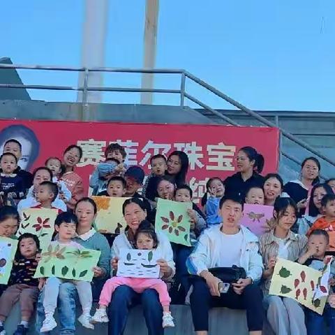 发现秋天，快乐亲子游