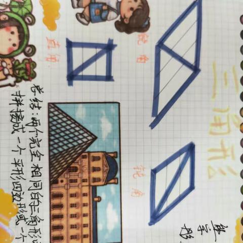 三角形的面积课前预习