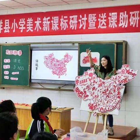 【聚焦核心素养·打造高效课堂】嘉祥县北部片区小学美术教学研讨活动如期开展