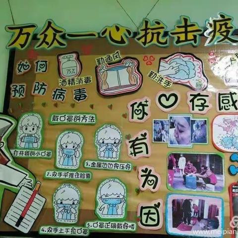 向日葵幼儿园牛津一班《开学第一课》