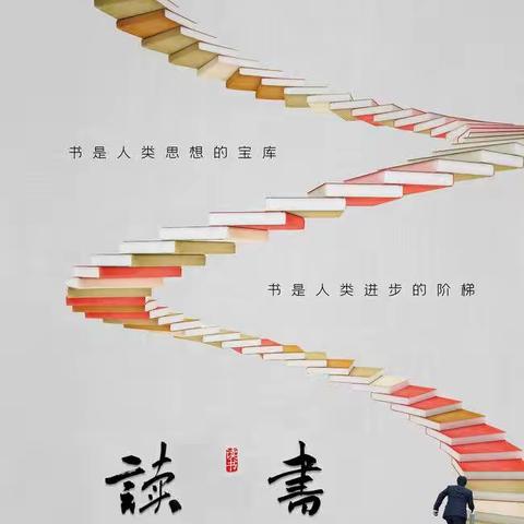 ♥★书海泛舟  悦读成长★♥    四年级快乐读书小组汇报课