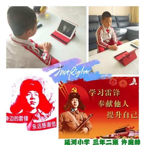 延河小学三年二班弘扬雷锋精神