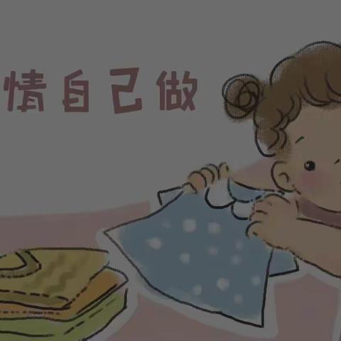 共童向往，生活能力